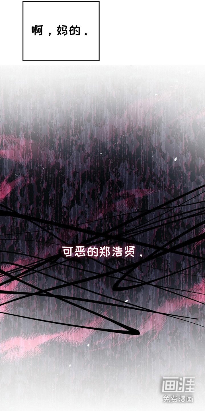 第96章：【第二季】这就是现实