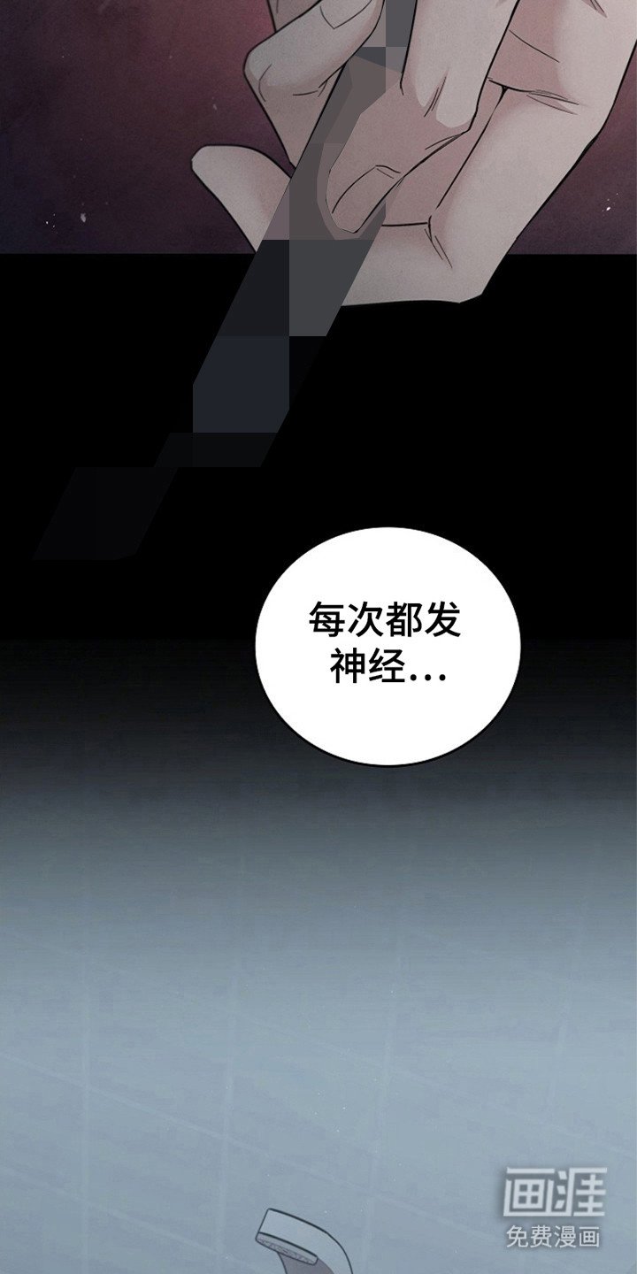 第96章：【第二季】这就是现实