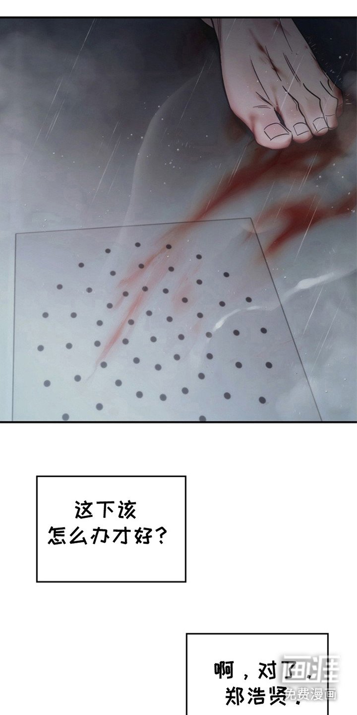 第96章：【第二季】这就是现实