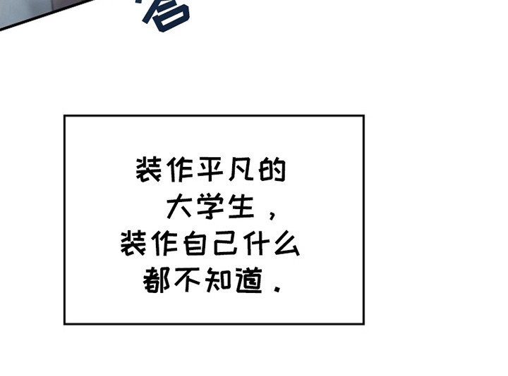 第96章：【第二季】这就是现实