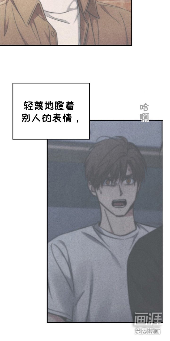 第96章：【第二季】这就是现实