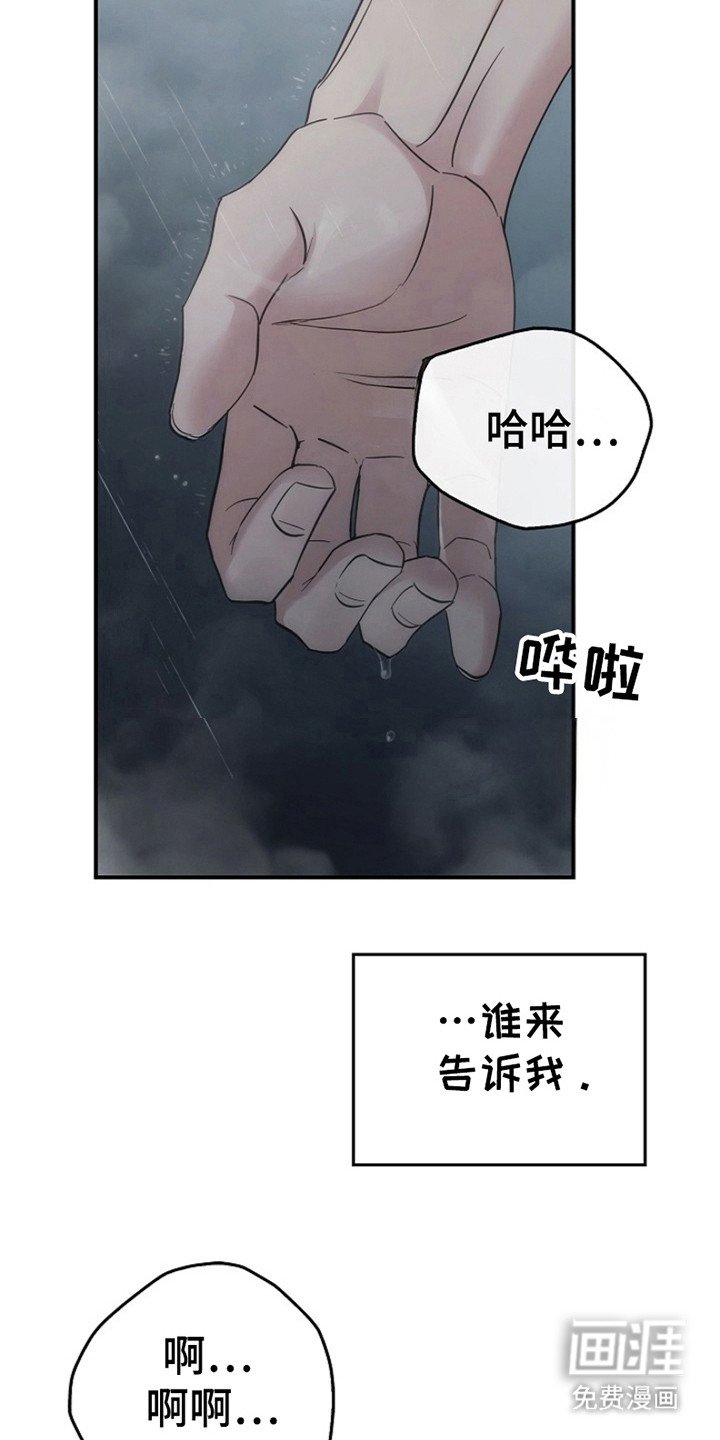 第96章：【第二季】这就是现实