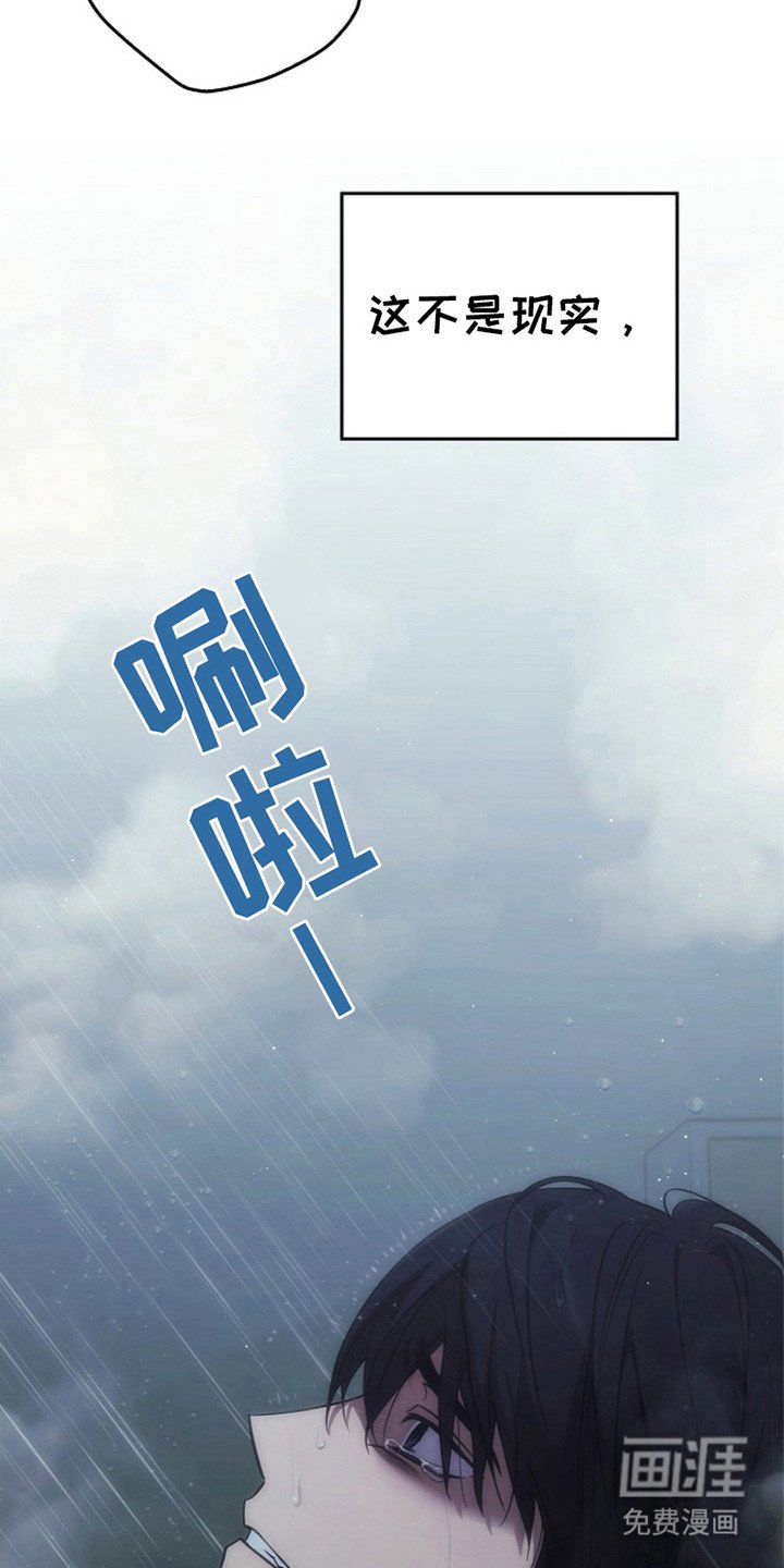 第96章：【第二季】这就是现实