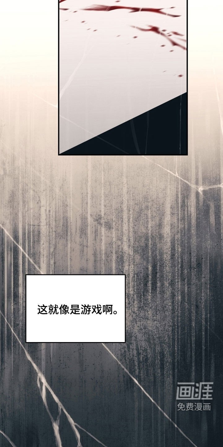 第97章：【第二季】我反对