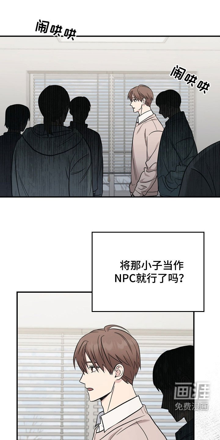 第97章：【第二季】我反对