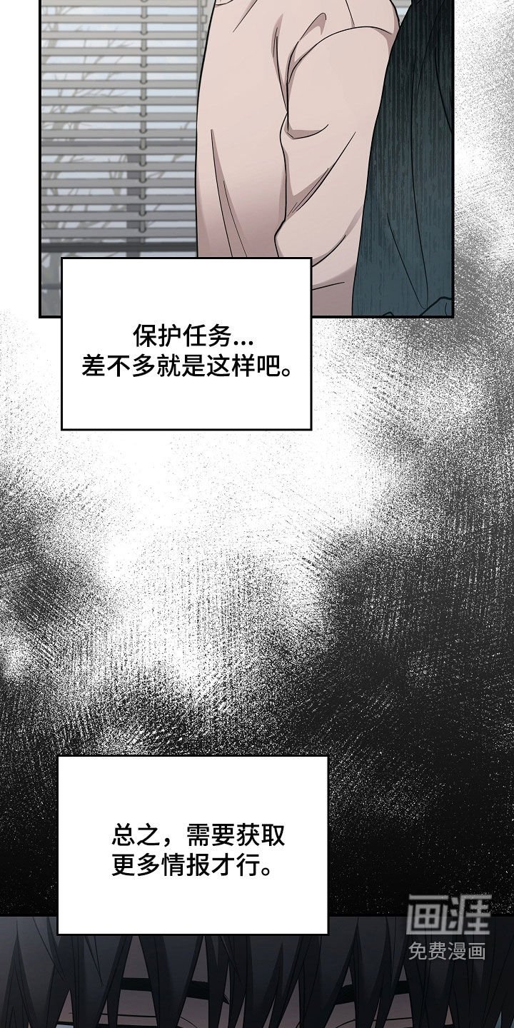 第97章：【第二季】我反对