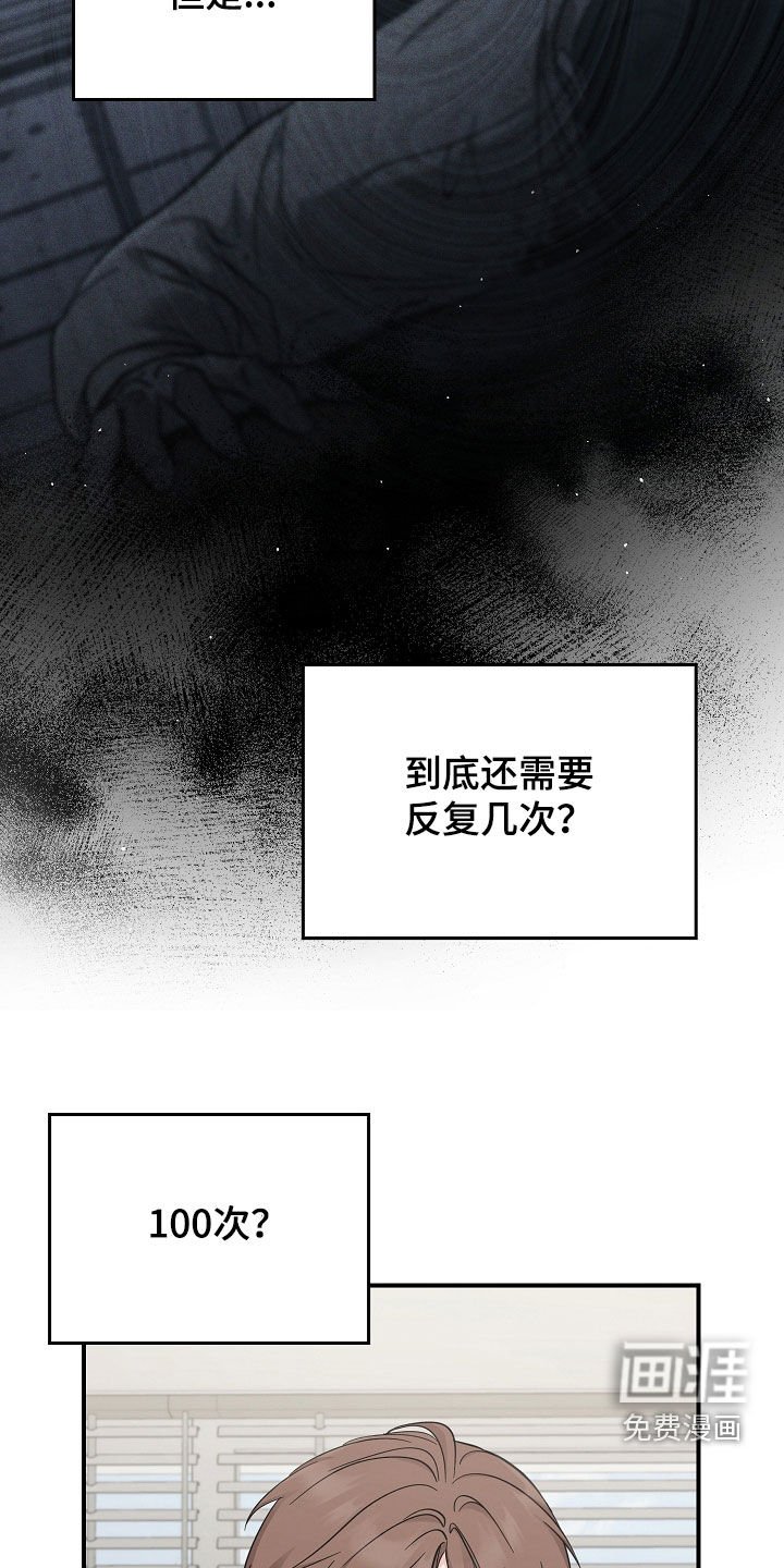 第97章：【第二季】我反对