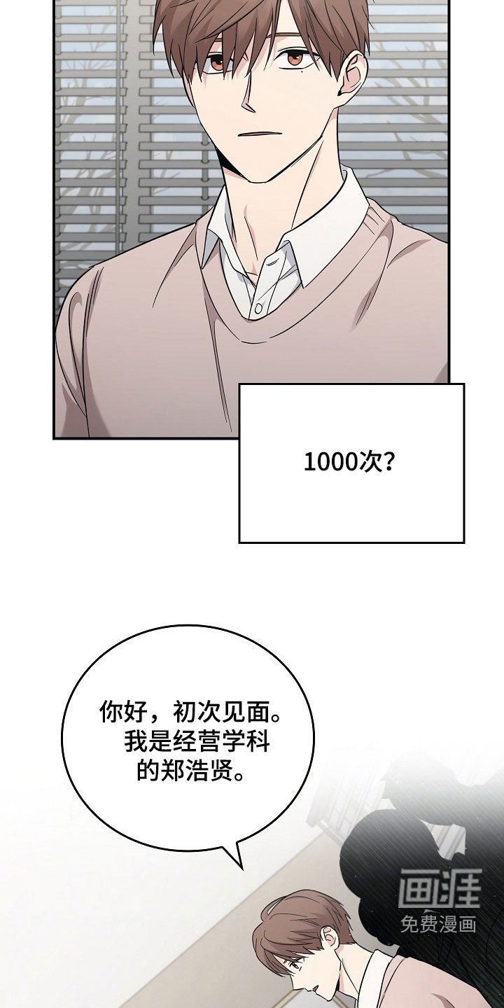 第97章：【第二季】我反对