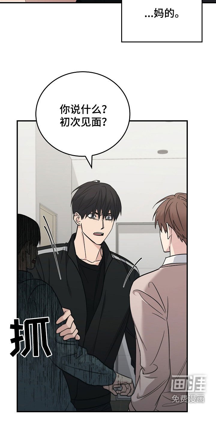 第97章：【第二季】我反对
