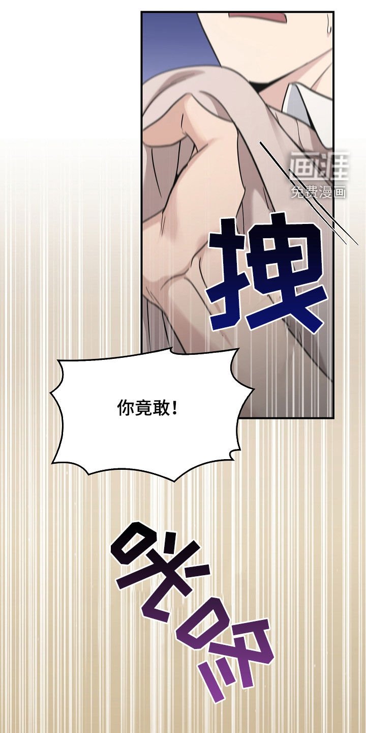 第97章：【第二季】我反对