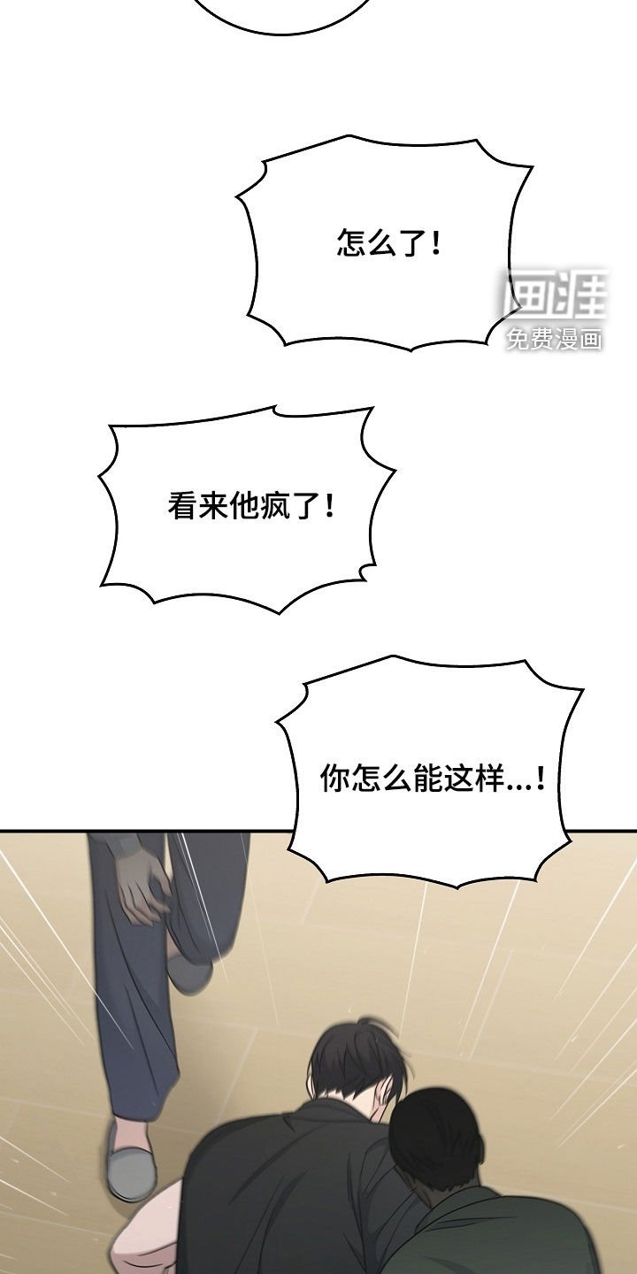 第97章：【第二季】我反对