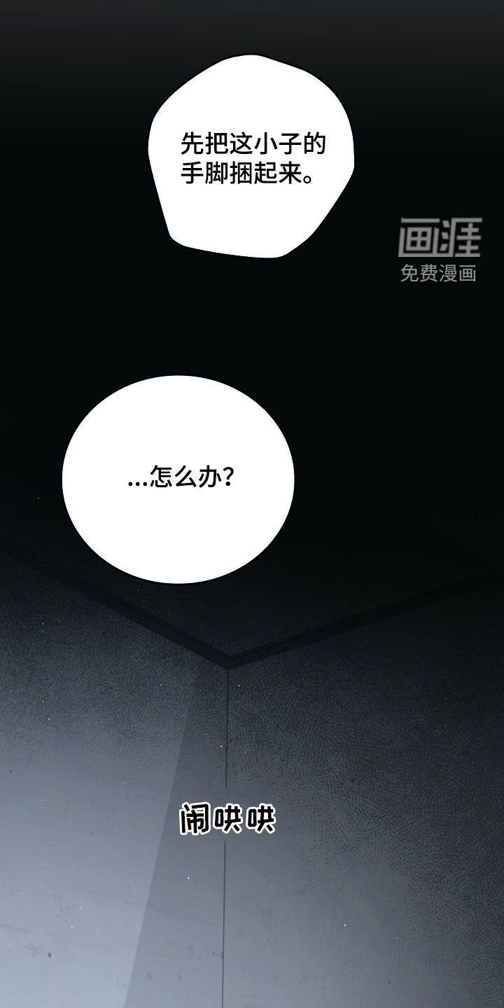 第97章：【第二季】我反对