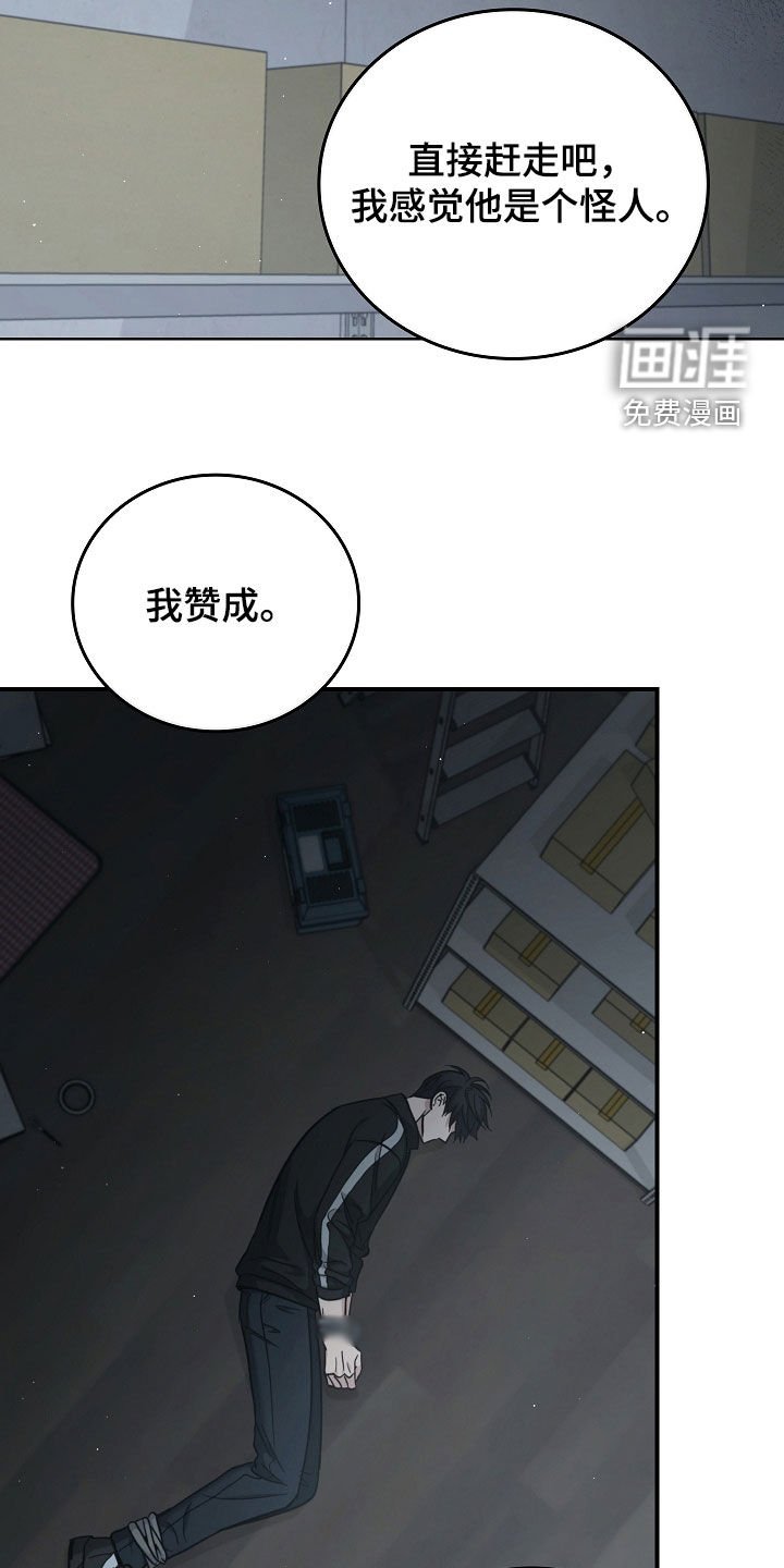第97章：【第二季】我反对