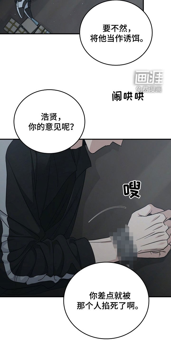 第97章：【第二季】我反对