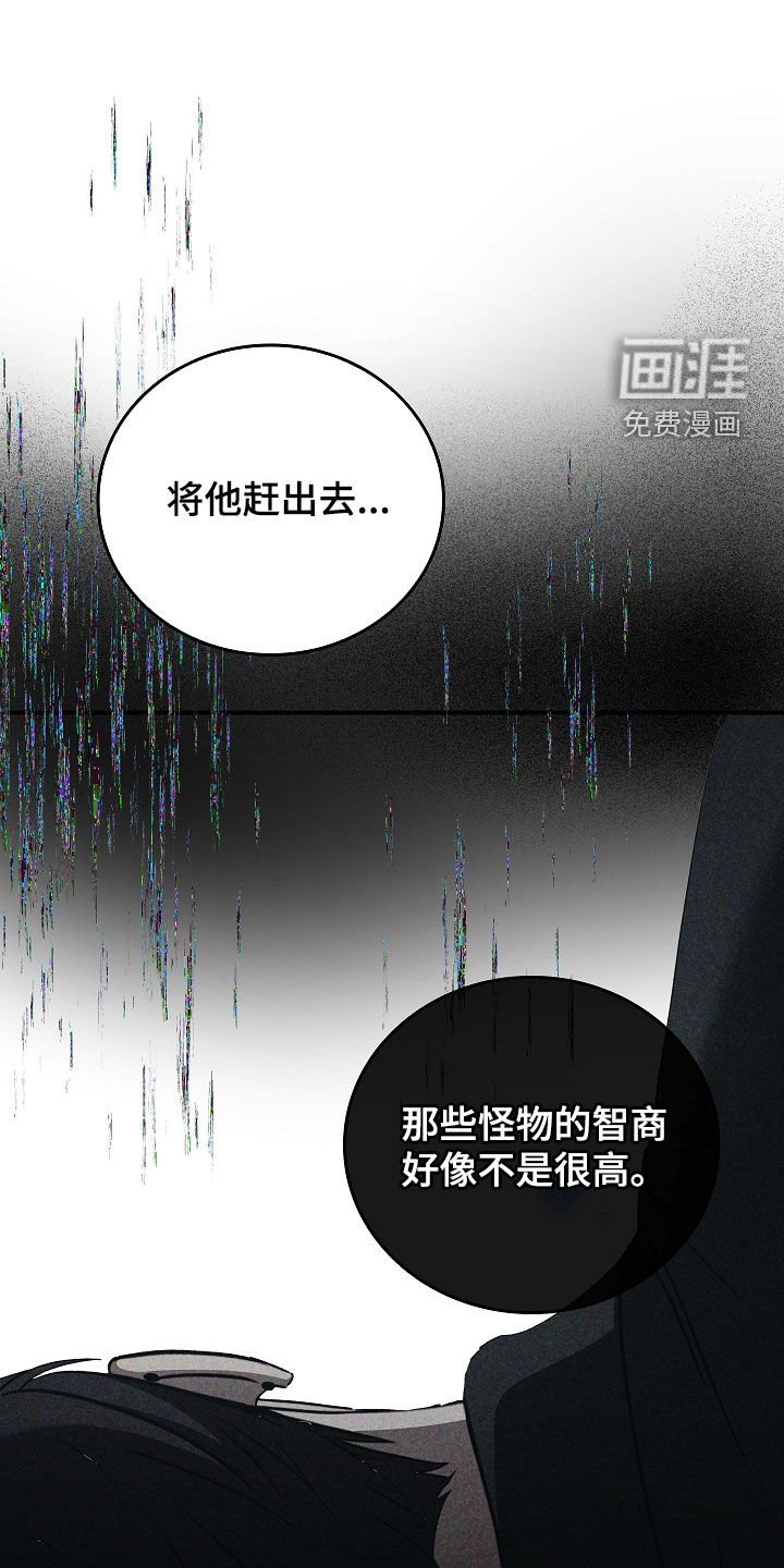 第97章：【第二季】我反对