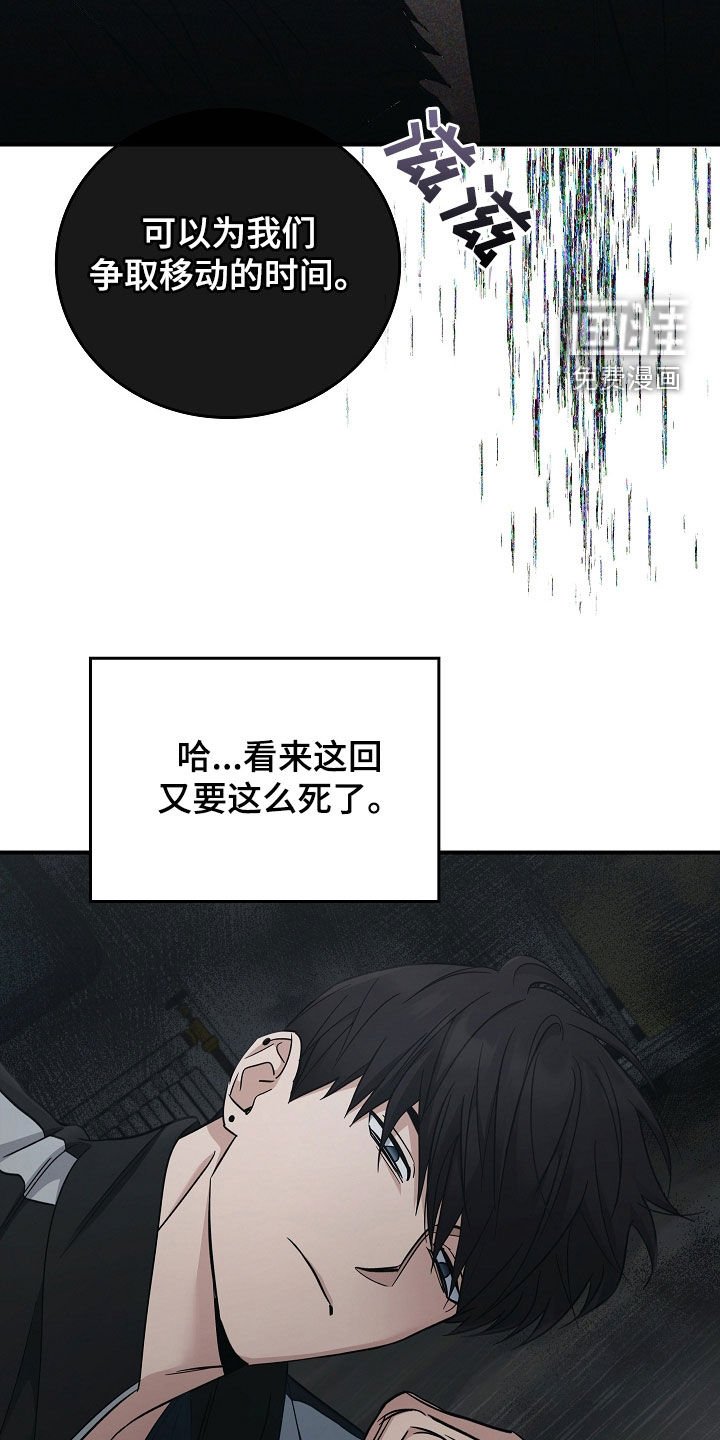 第97章：【第二季】我反对