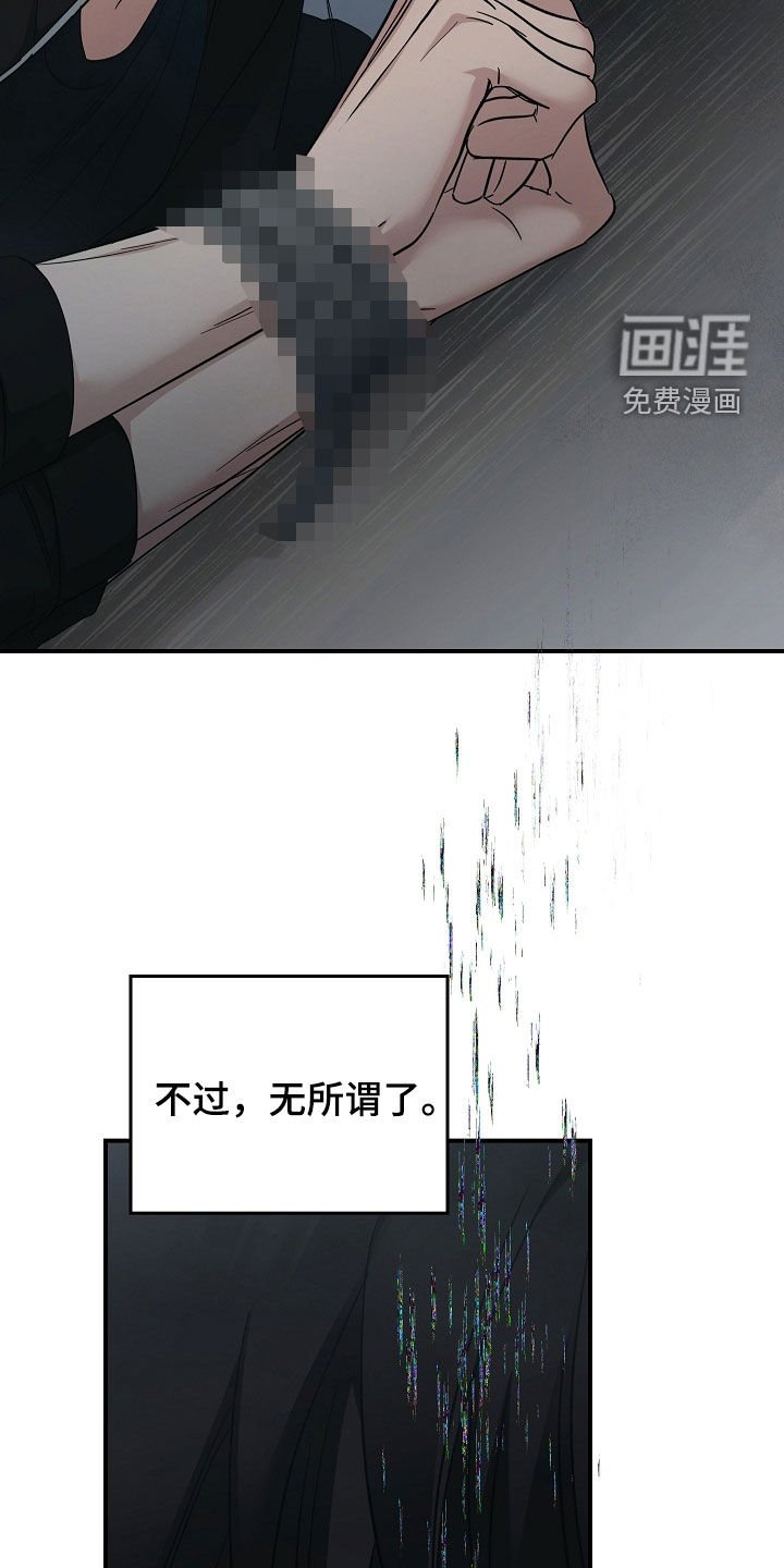 第97章：【第二季】我反对