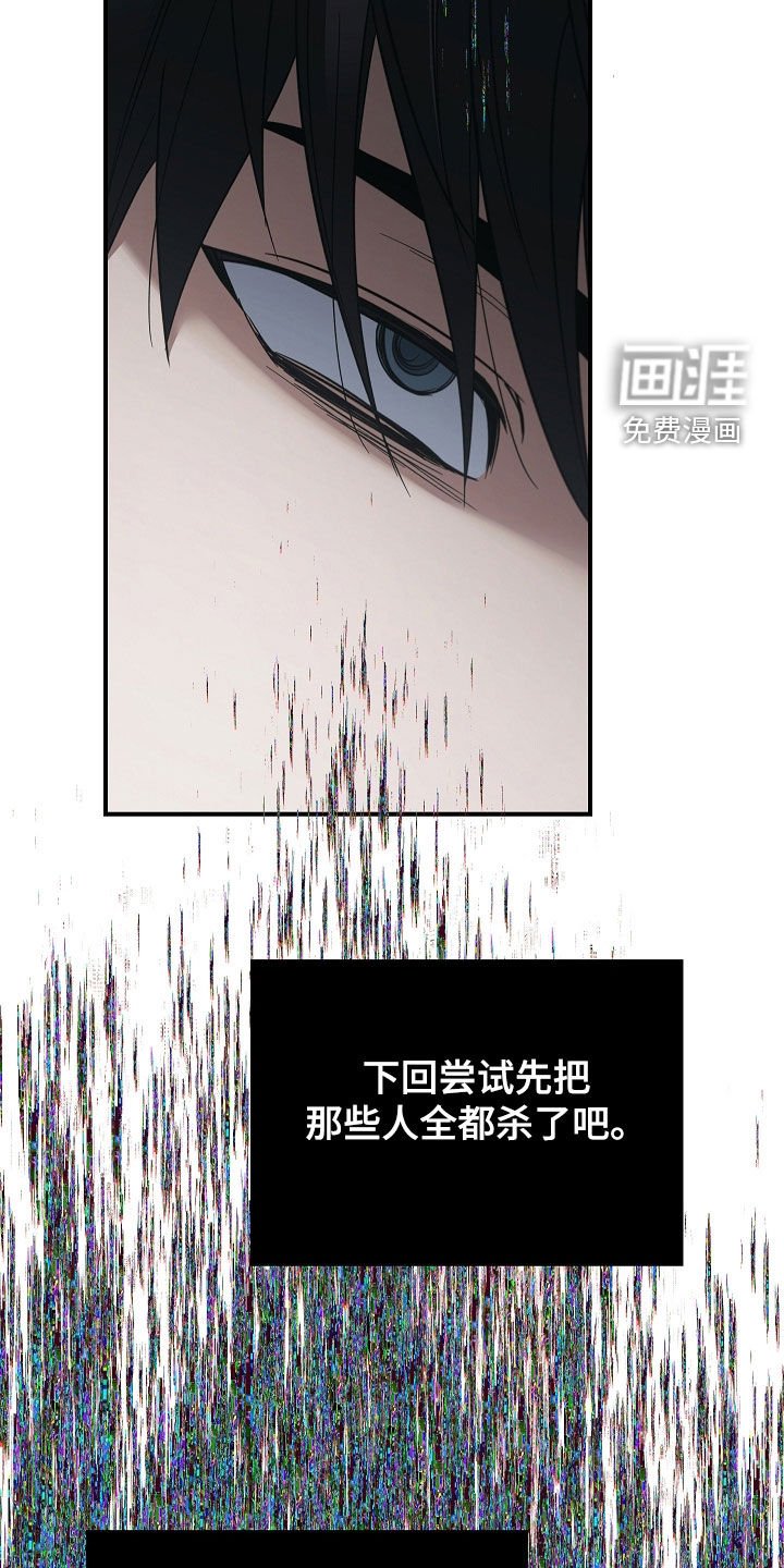 第97章：【第二季】我反对