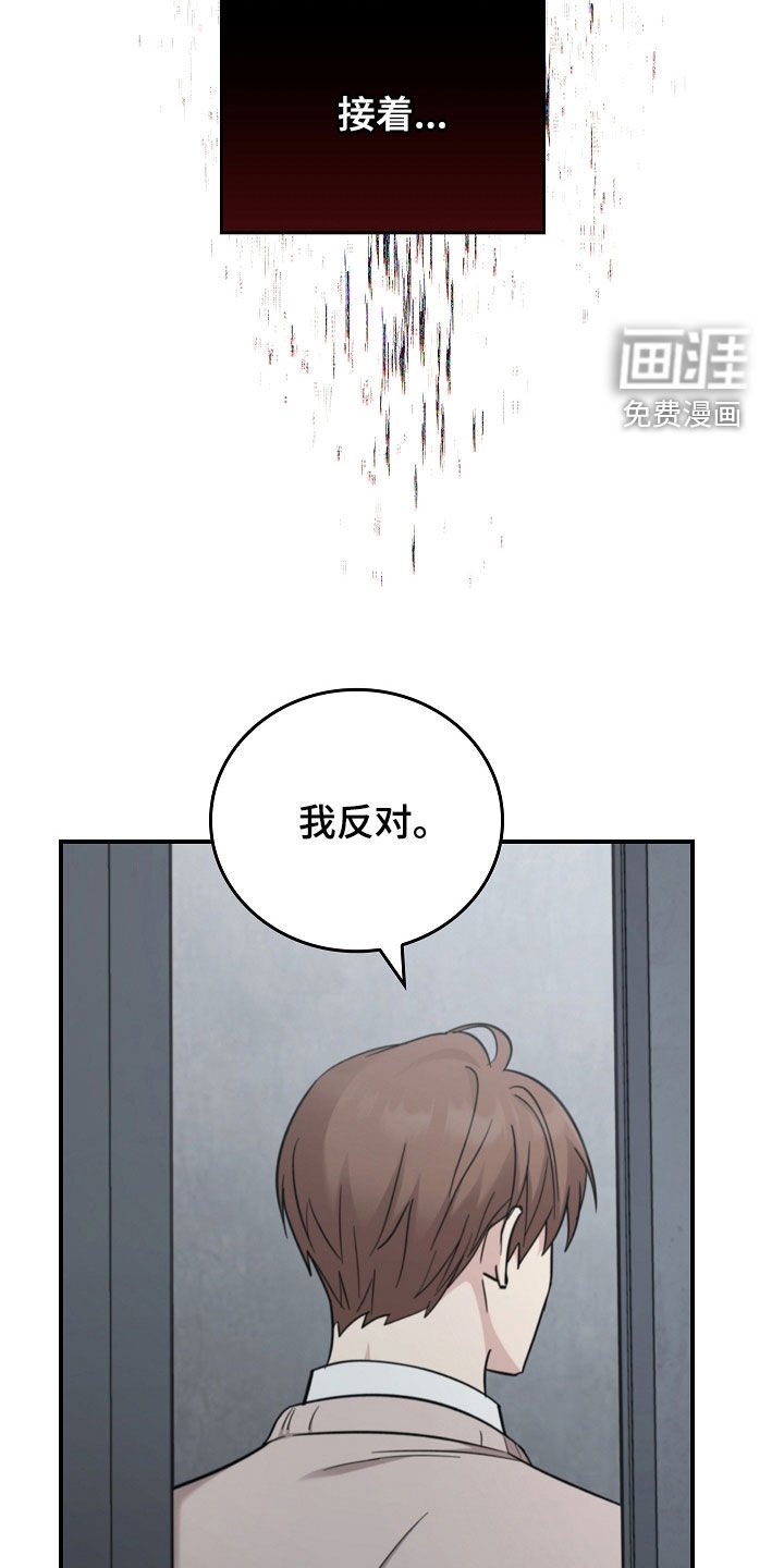 第97章：【第二季】我反对