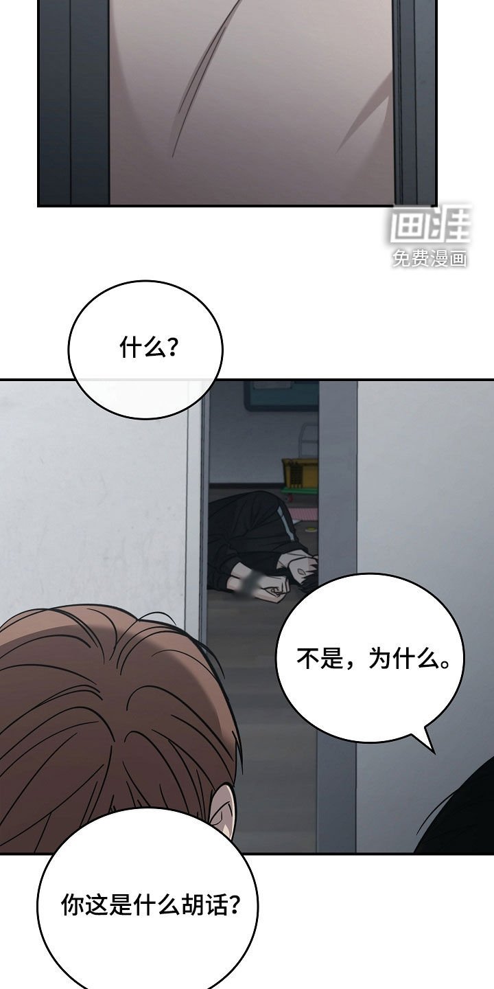 第97章：【第二季】我反对