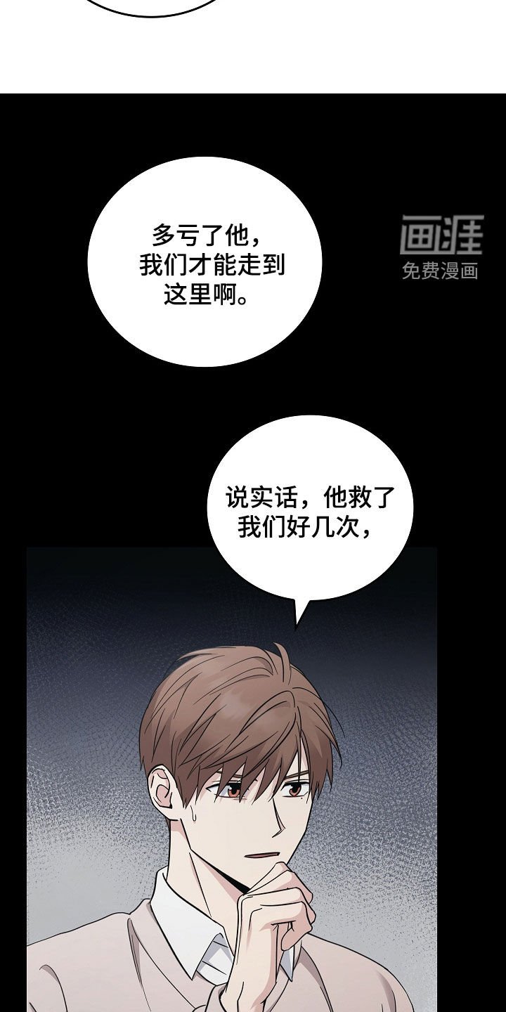 第97章：【第二季】我反对