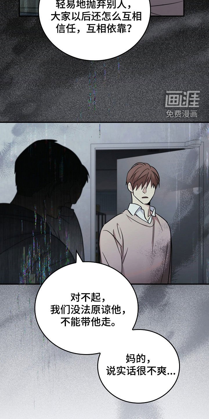 第97章：【第二季】我反对