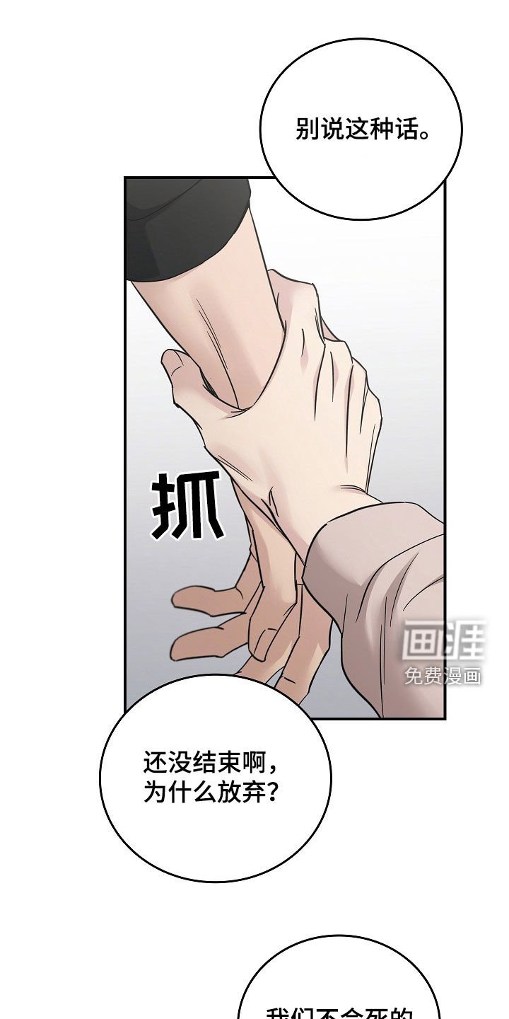 第98章：【第二季】一定要记住我