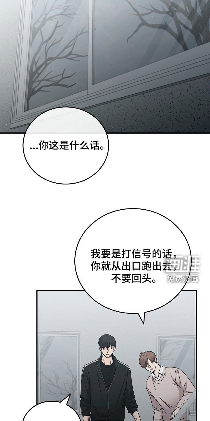 第98章：【第二季】一定要记住我
