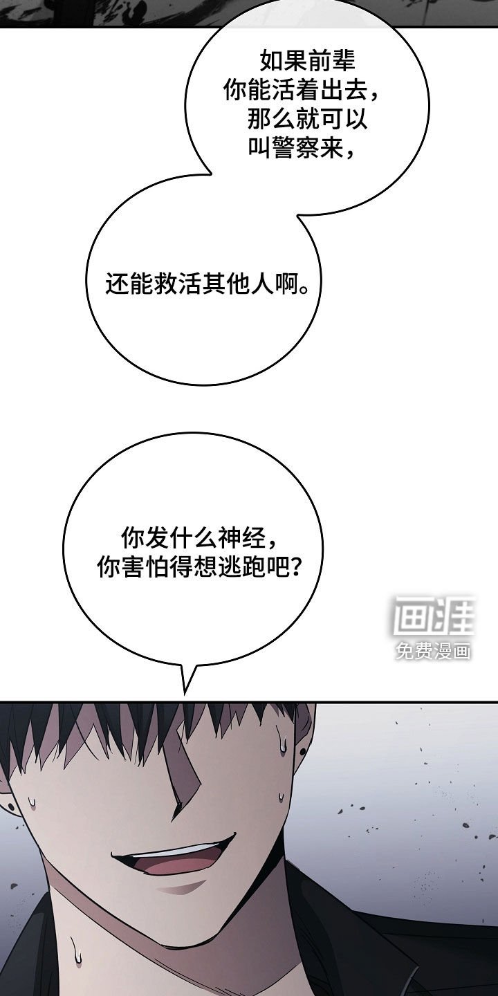 第98章：【第二季】一定要记住我
