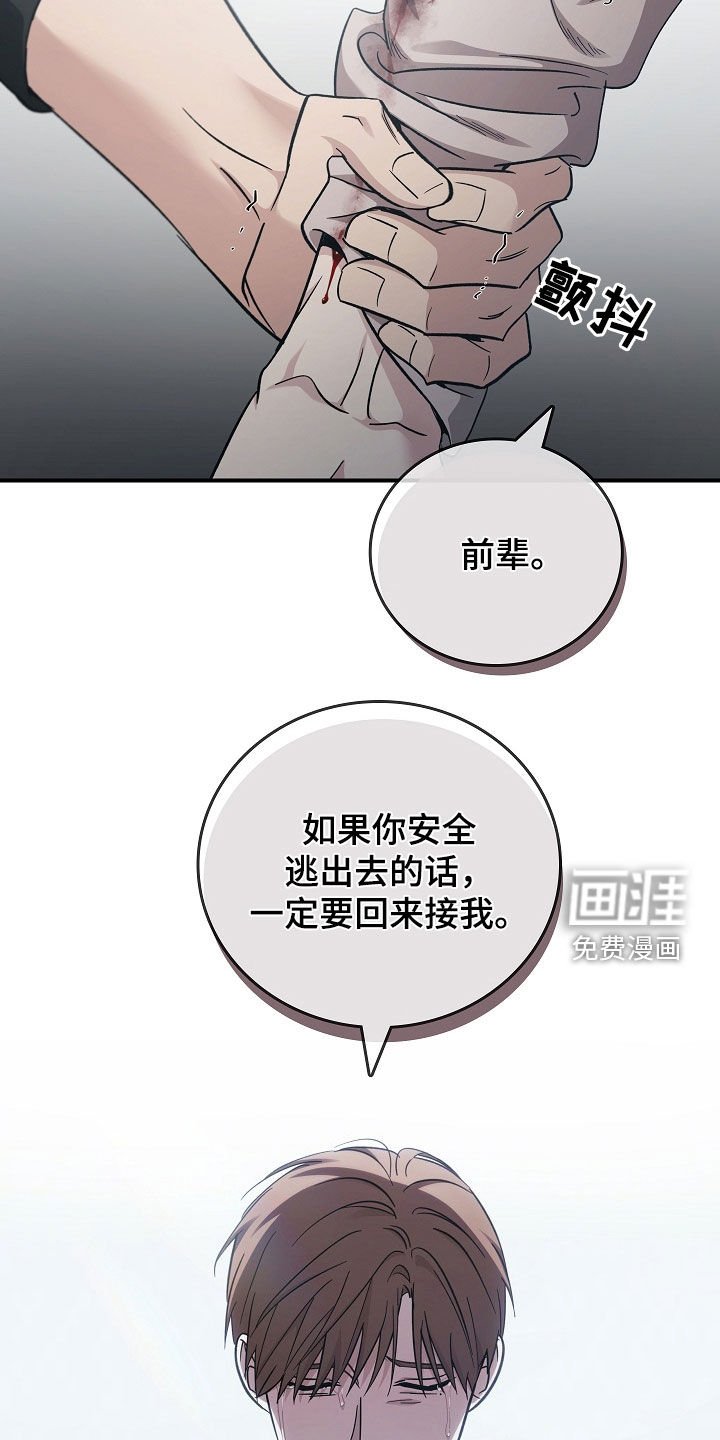 第98章：【第二季】一定要记住我
