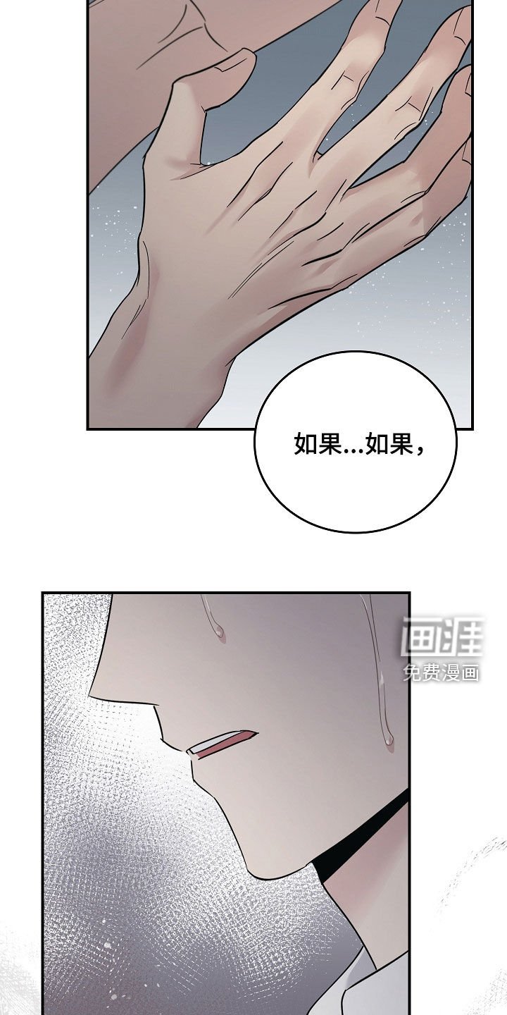 第98章：【第二季】一定要记住我
