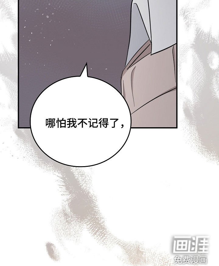 第98章：【第二季】一定要记住我