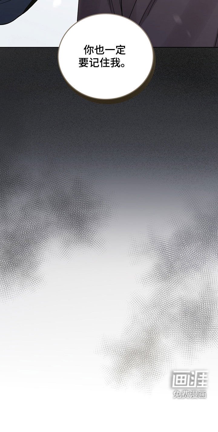 第98章：【第二季】一定要记住我