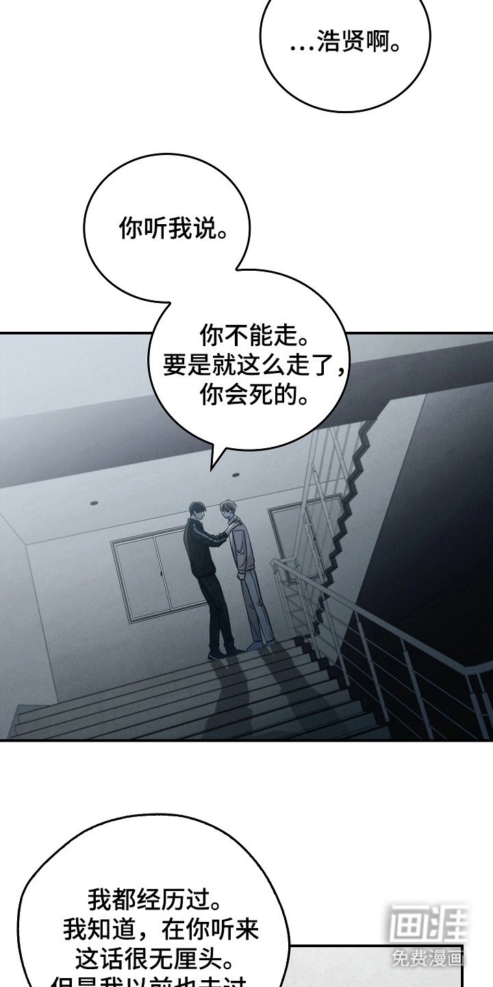 第99章：【第二季】求你了