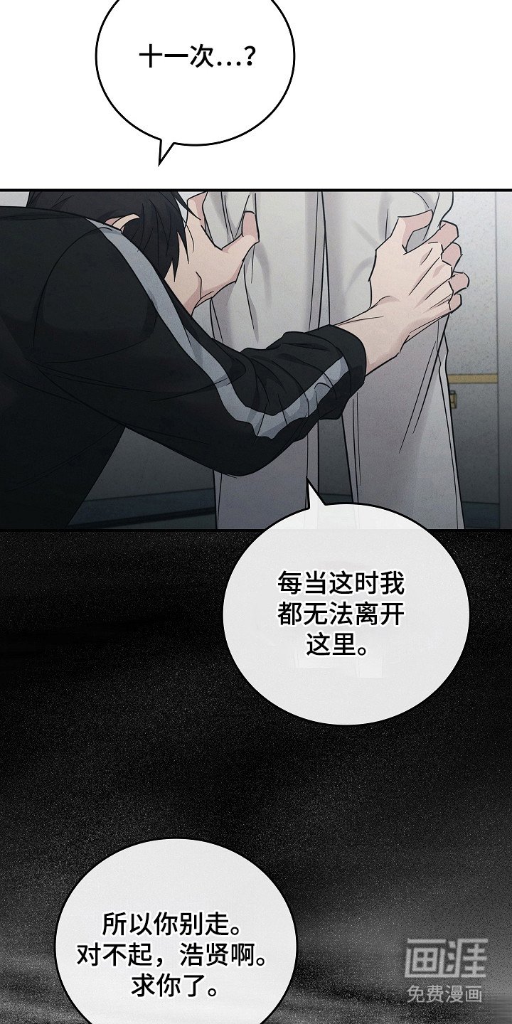 第99章：【第二季】求你了