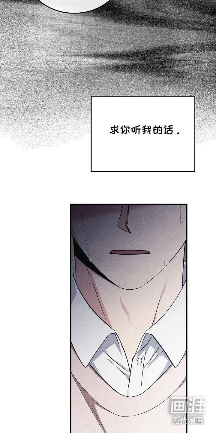第99章：【第二季】求你了