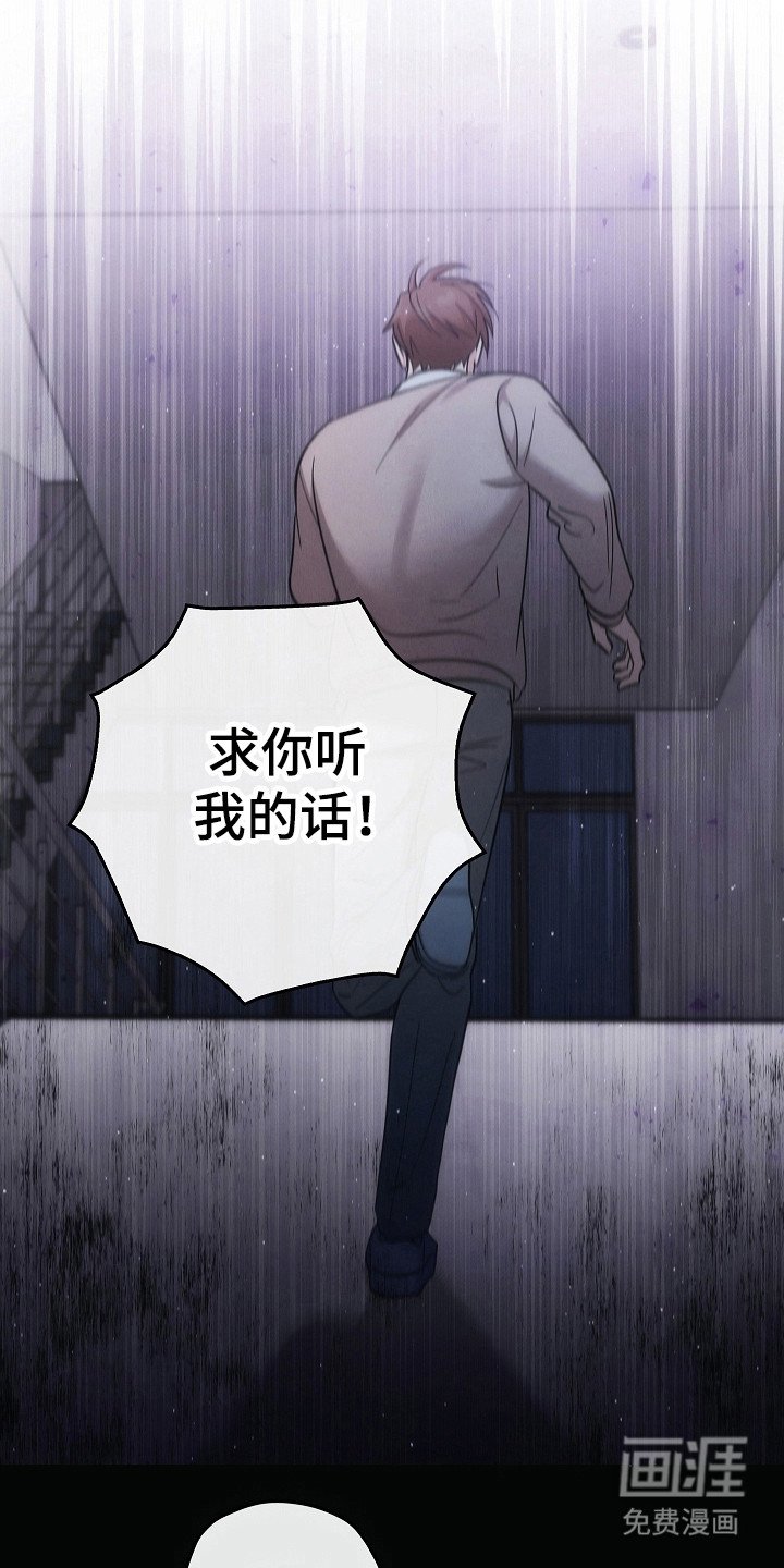第99章：【第二季】求你了