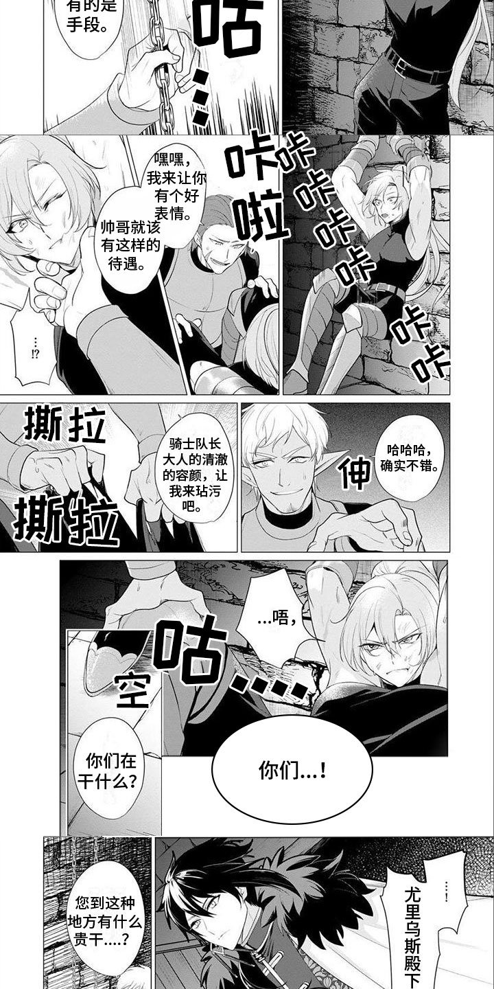 第1章：挑战失败