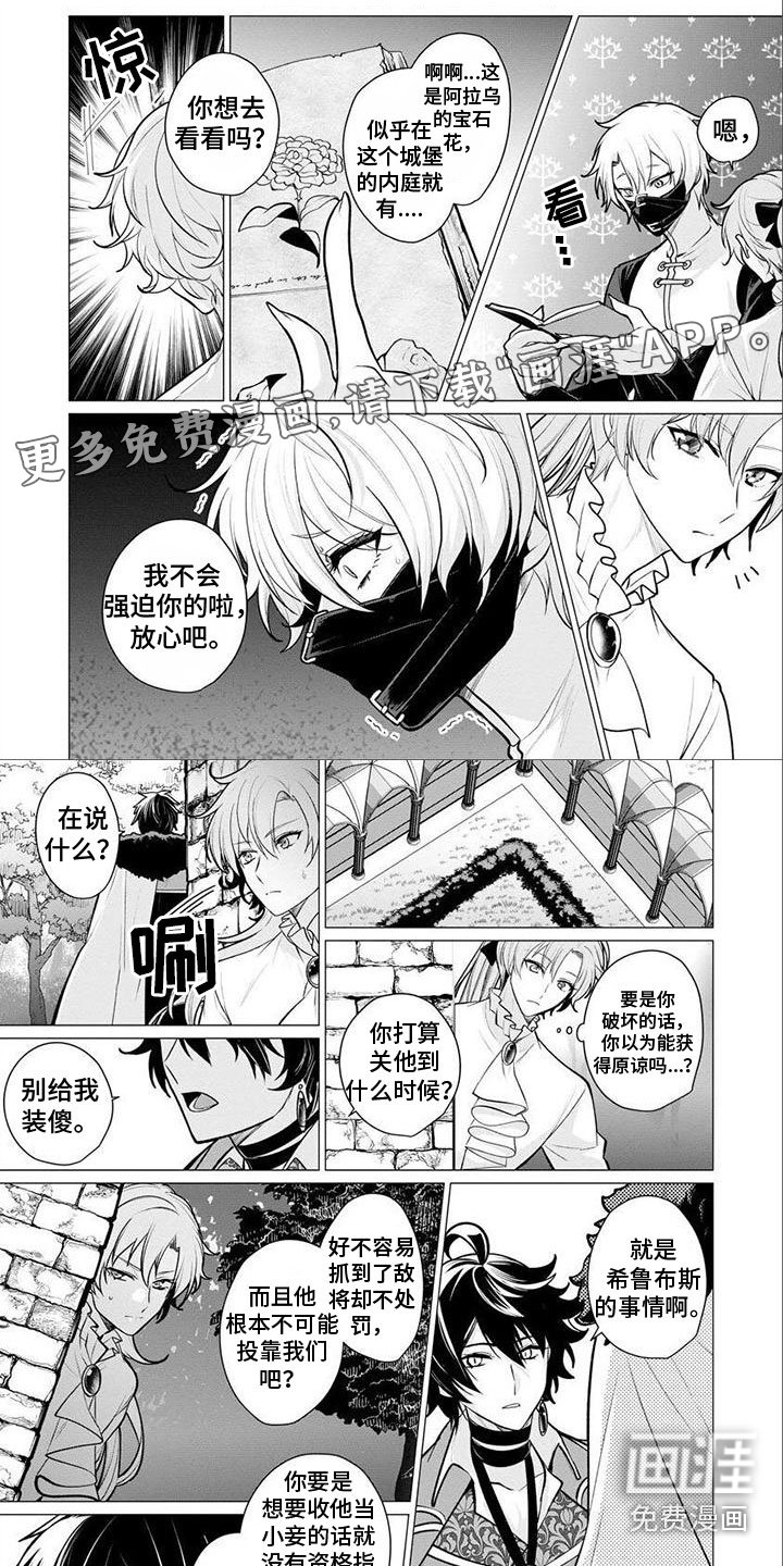 第13章：偷听
