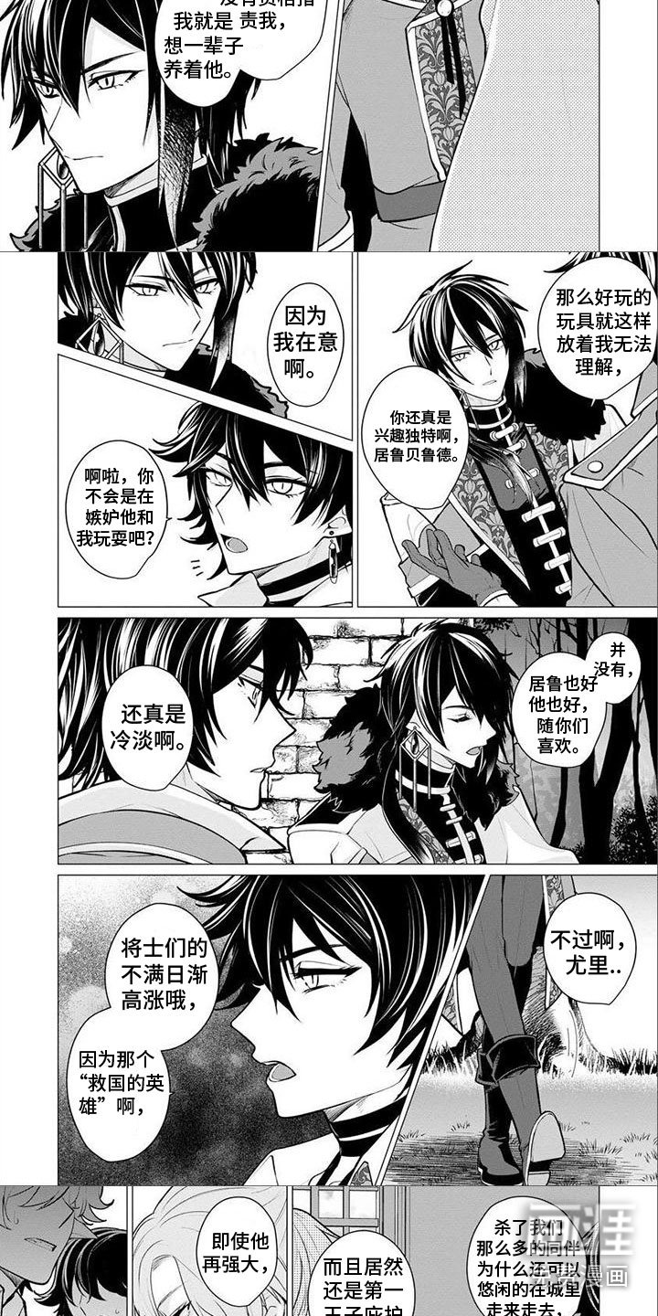 第13章：偷听