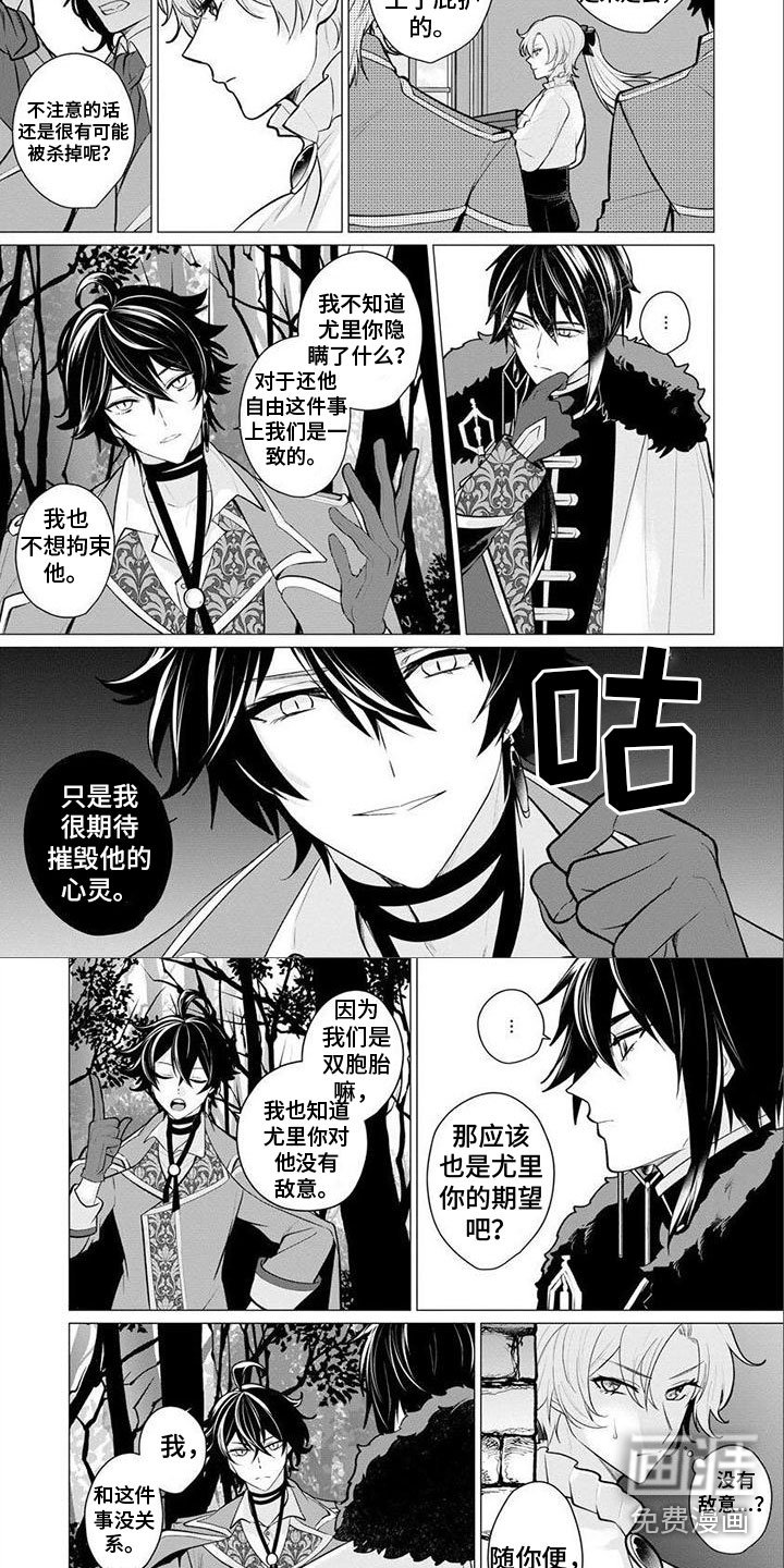 第13章：偷听