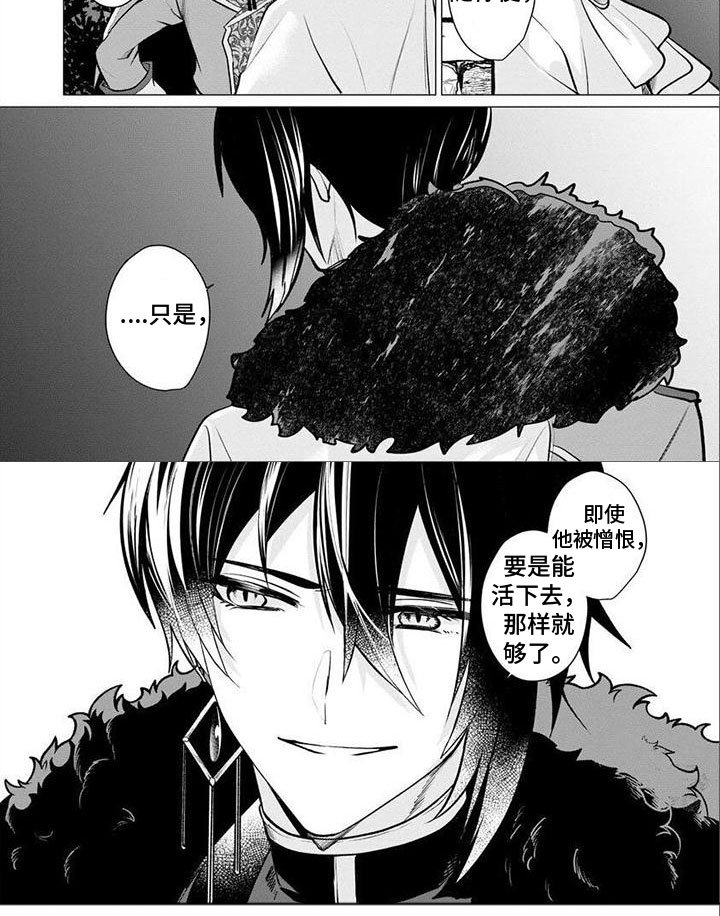 第13章：偷听