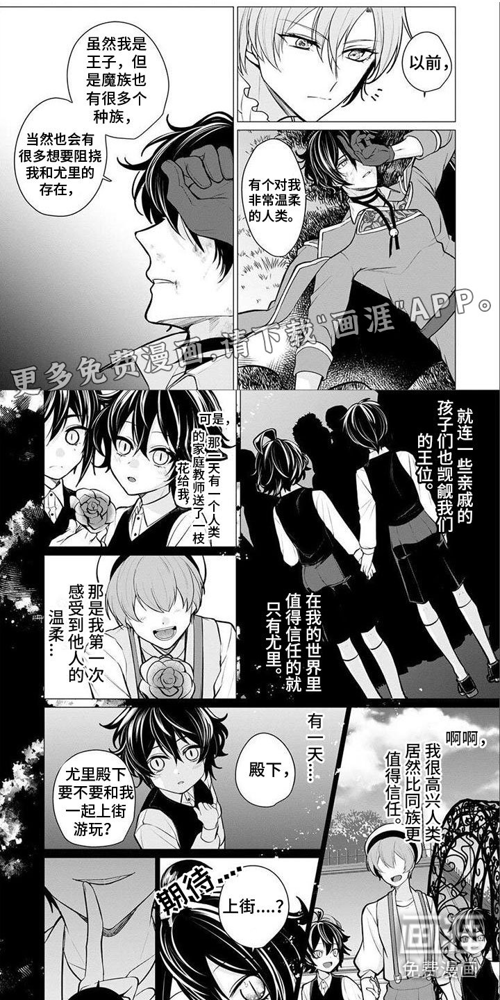 第16章：幼时