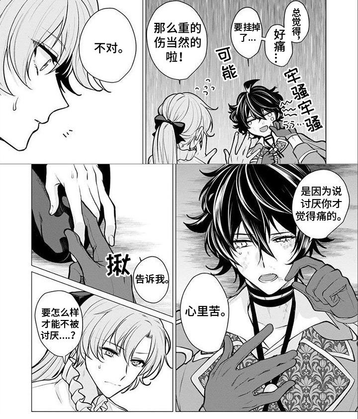 第16章：幼时
