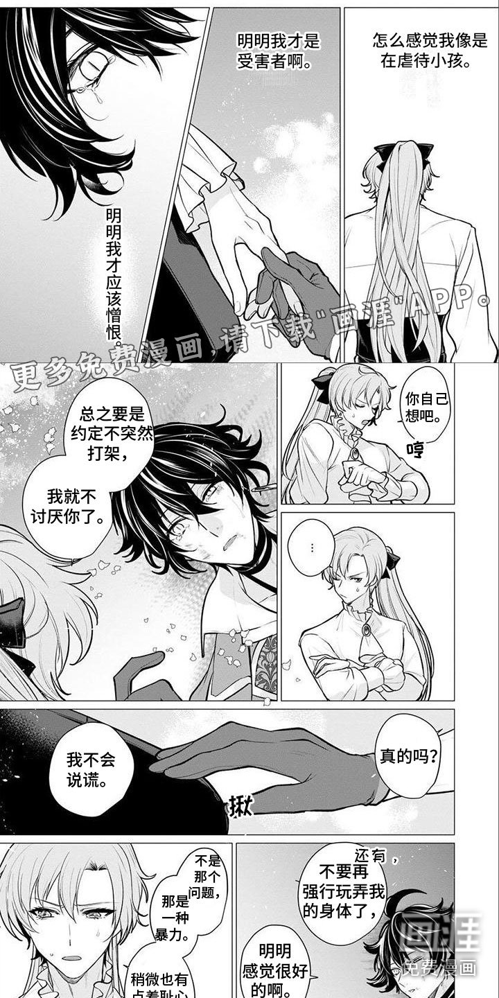 第17章：要回去