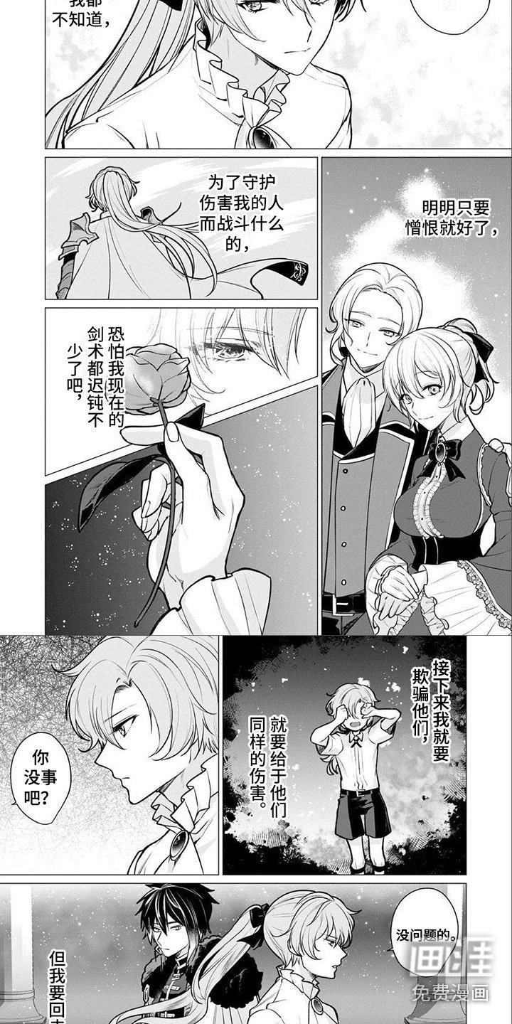 第17章：要回去