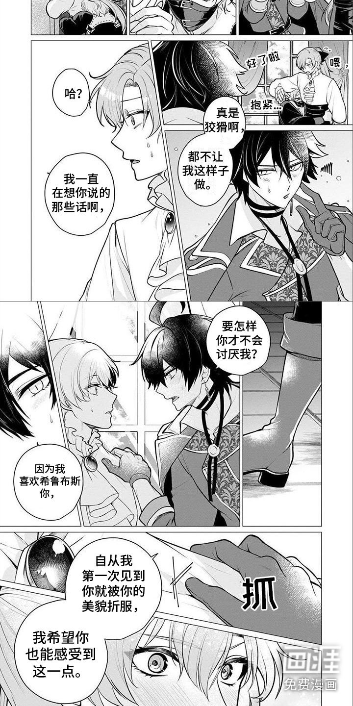 第19章：真名