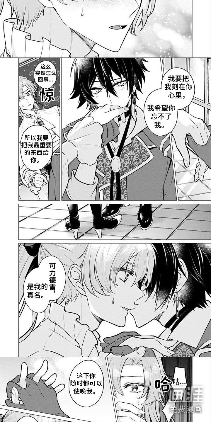 第19章：真名