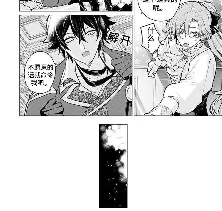 第19章：真名
