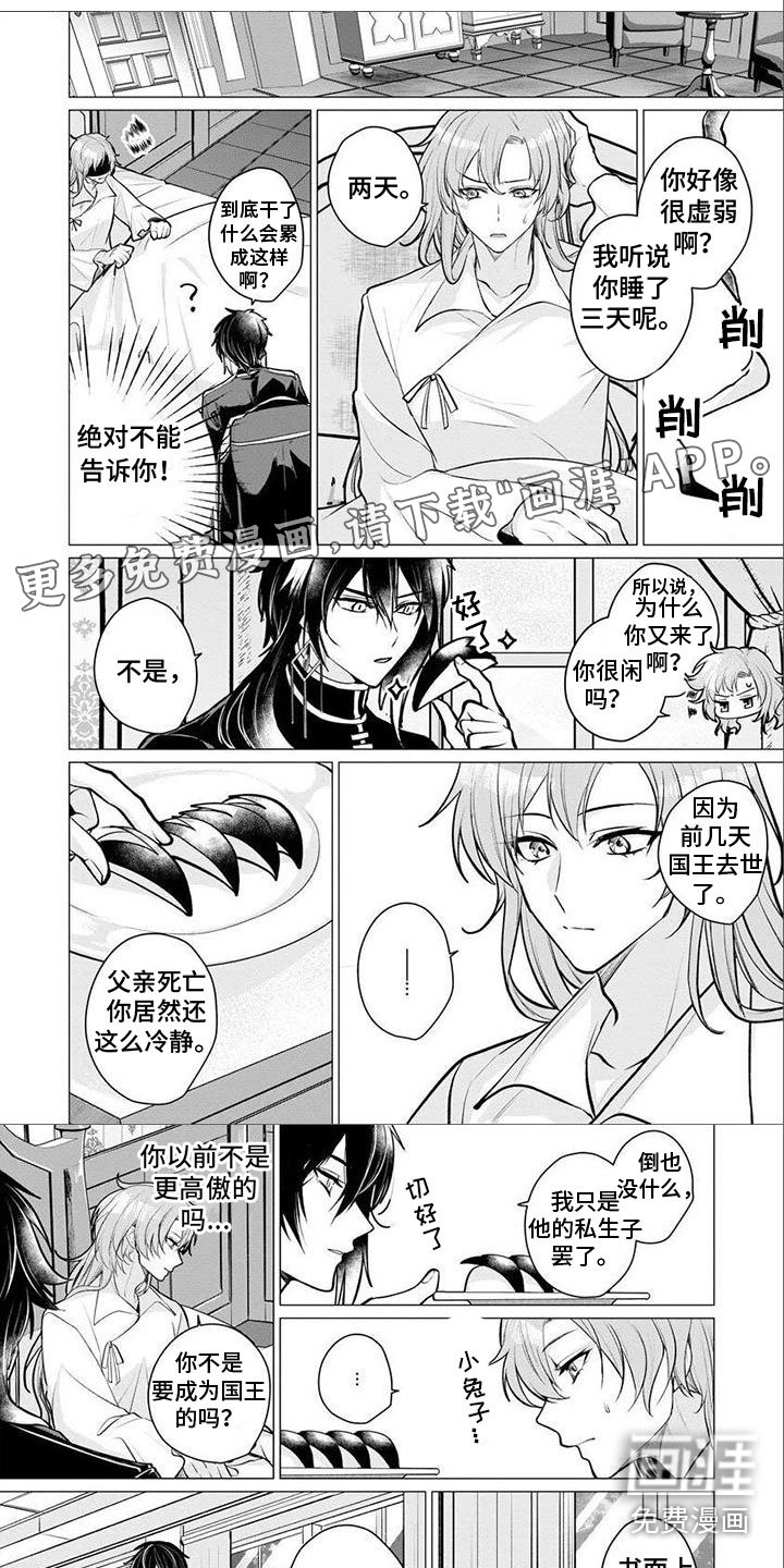 第20章：罪恶感